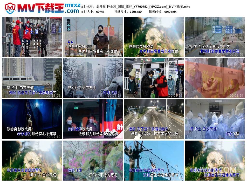翁玲虹-护士颂_国语_流行_YF700753